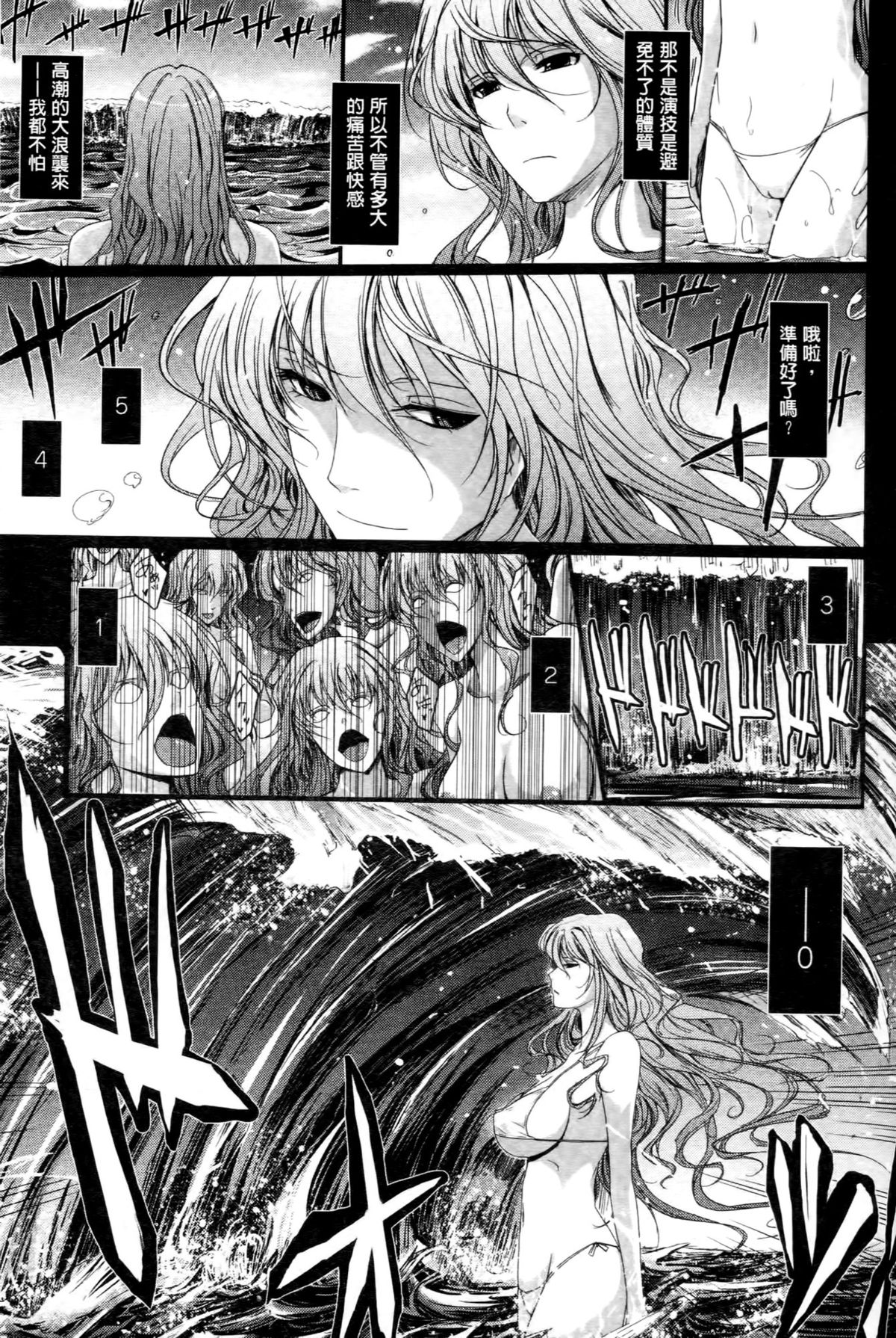 [TANA] およめさまHONEYDAYS 上 [中国翻訳]