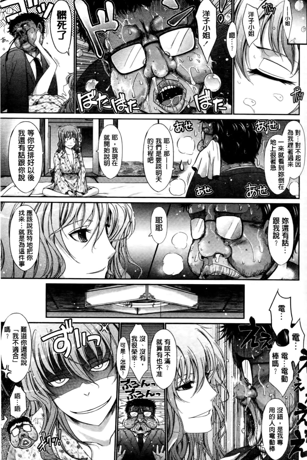 [TANA] およめさまHONEYDAYS 上 [中国翻訳]