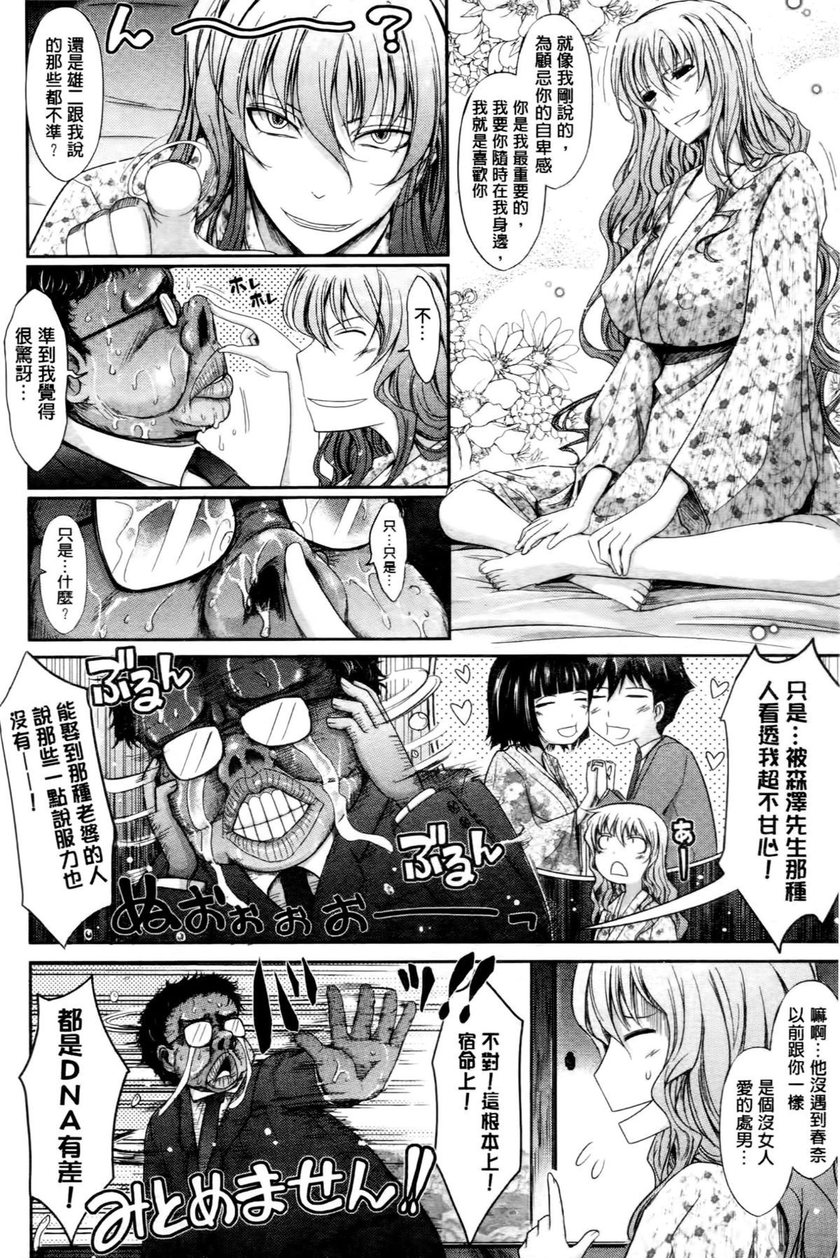 [TANA] およめさまHONEYDAYS 上 [中国翻訳]