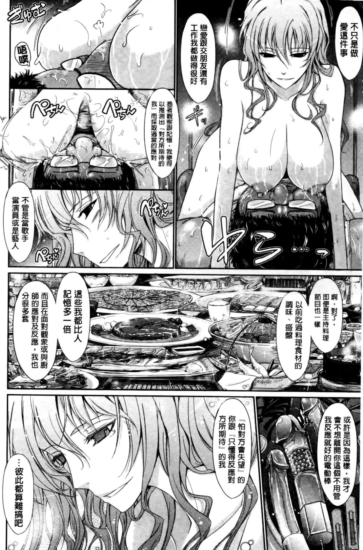 [TANA] およめさまHONEYDAYS 上 [中国翻訳]