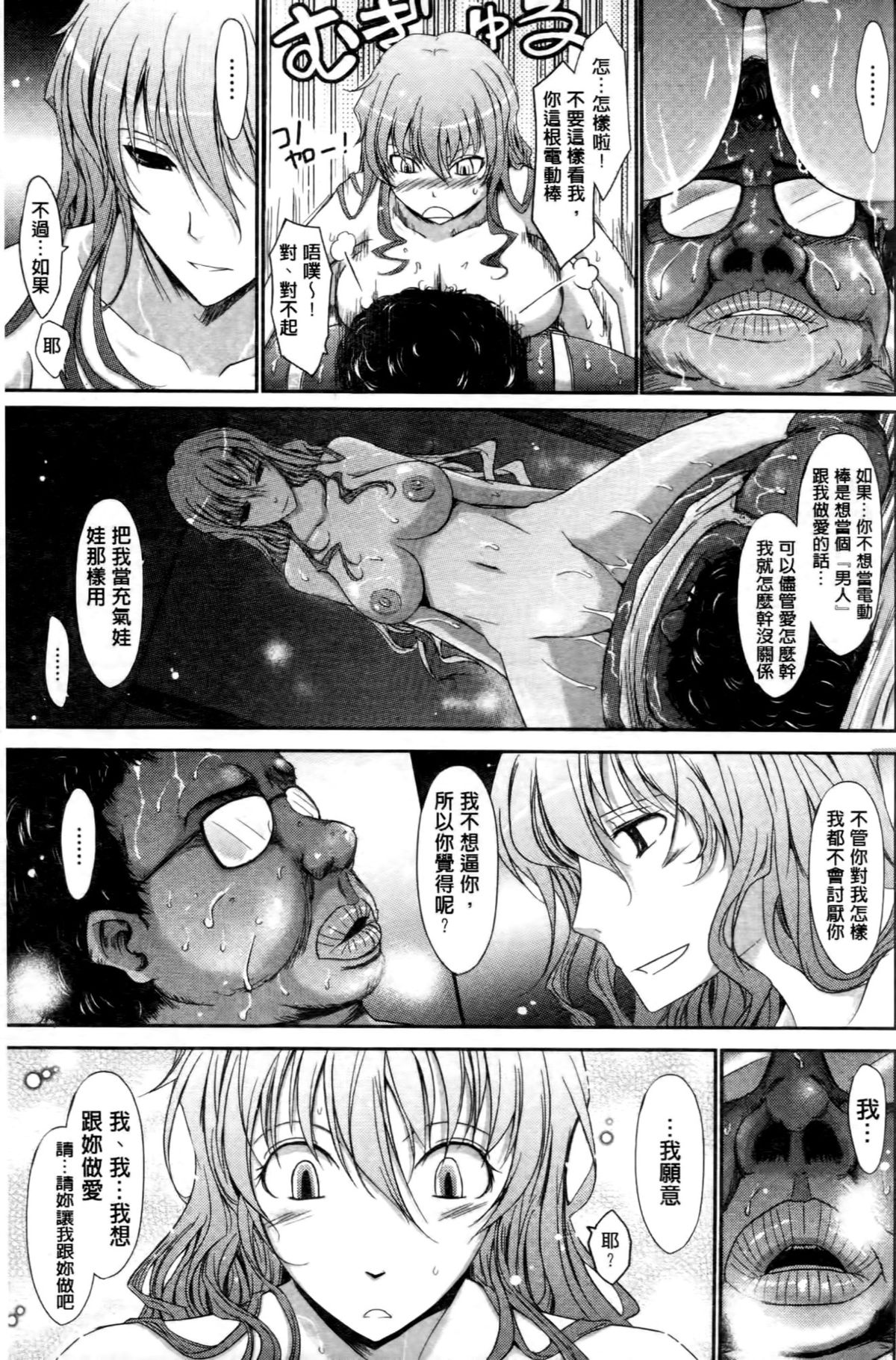 [TANA] およめさまHONEYDAYS 上 [中国翻訳]