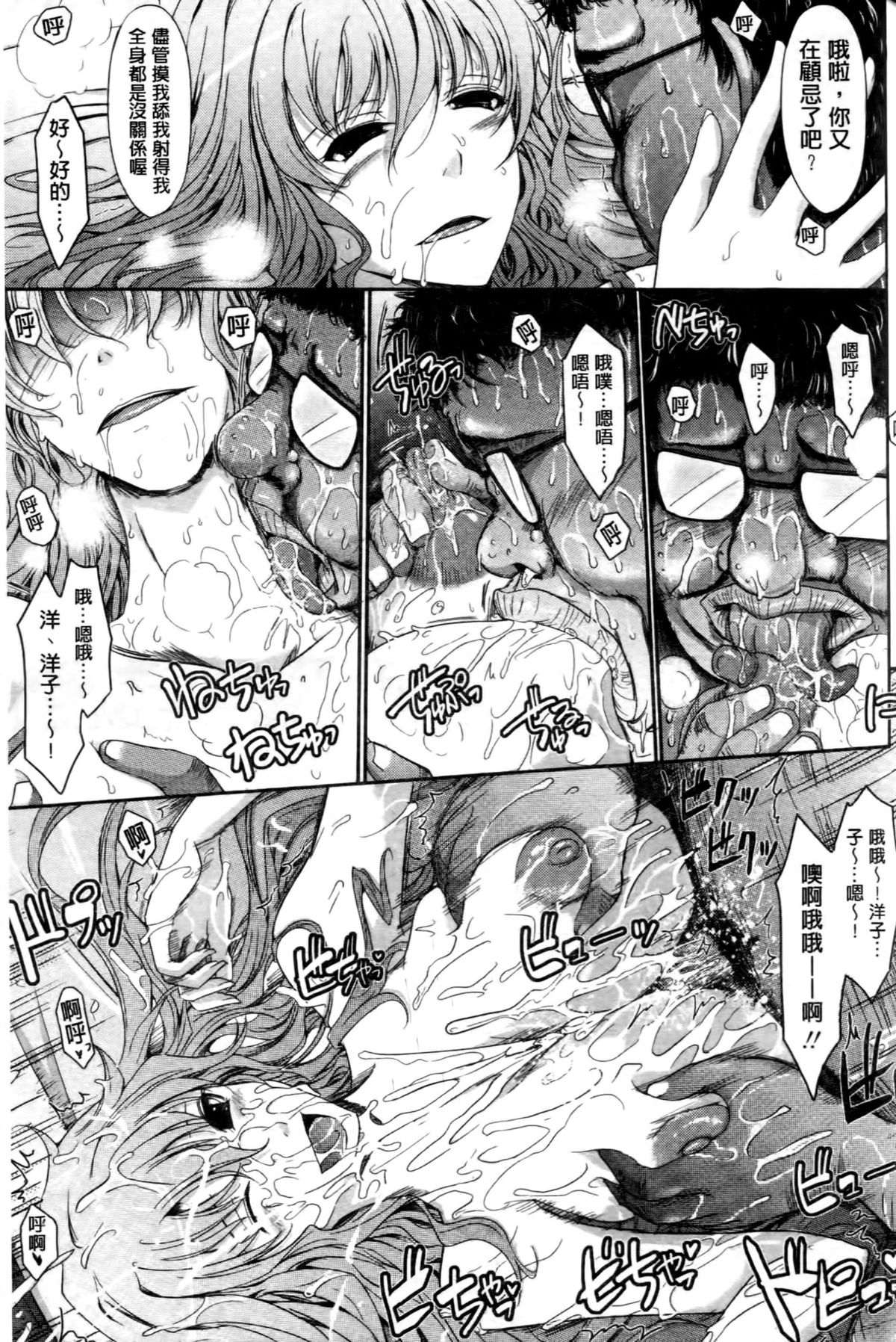 [TANA] およめさまHONEYDAYS 上 [中国翻訳]