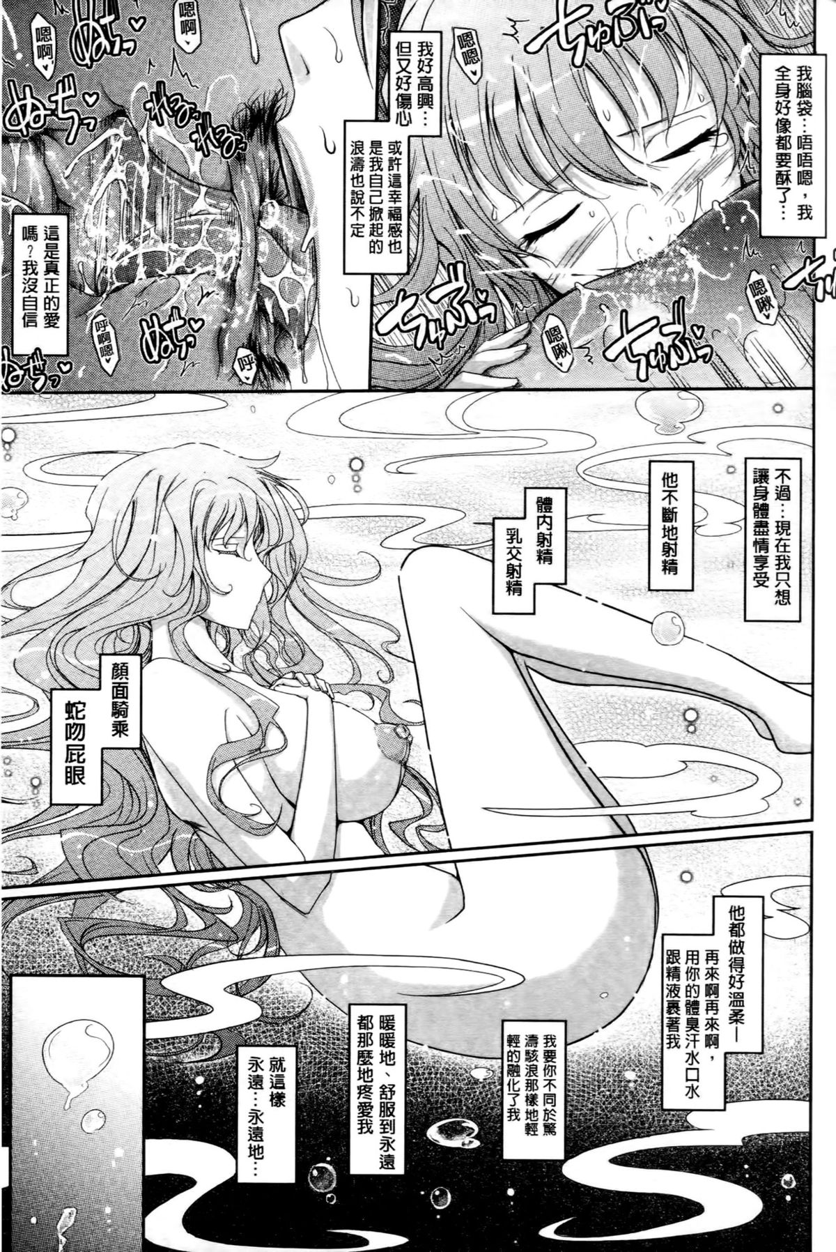 [TANA] およめさまHONEYDAYS 上 [中国翻訳]