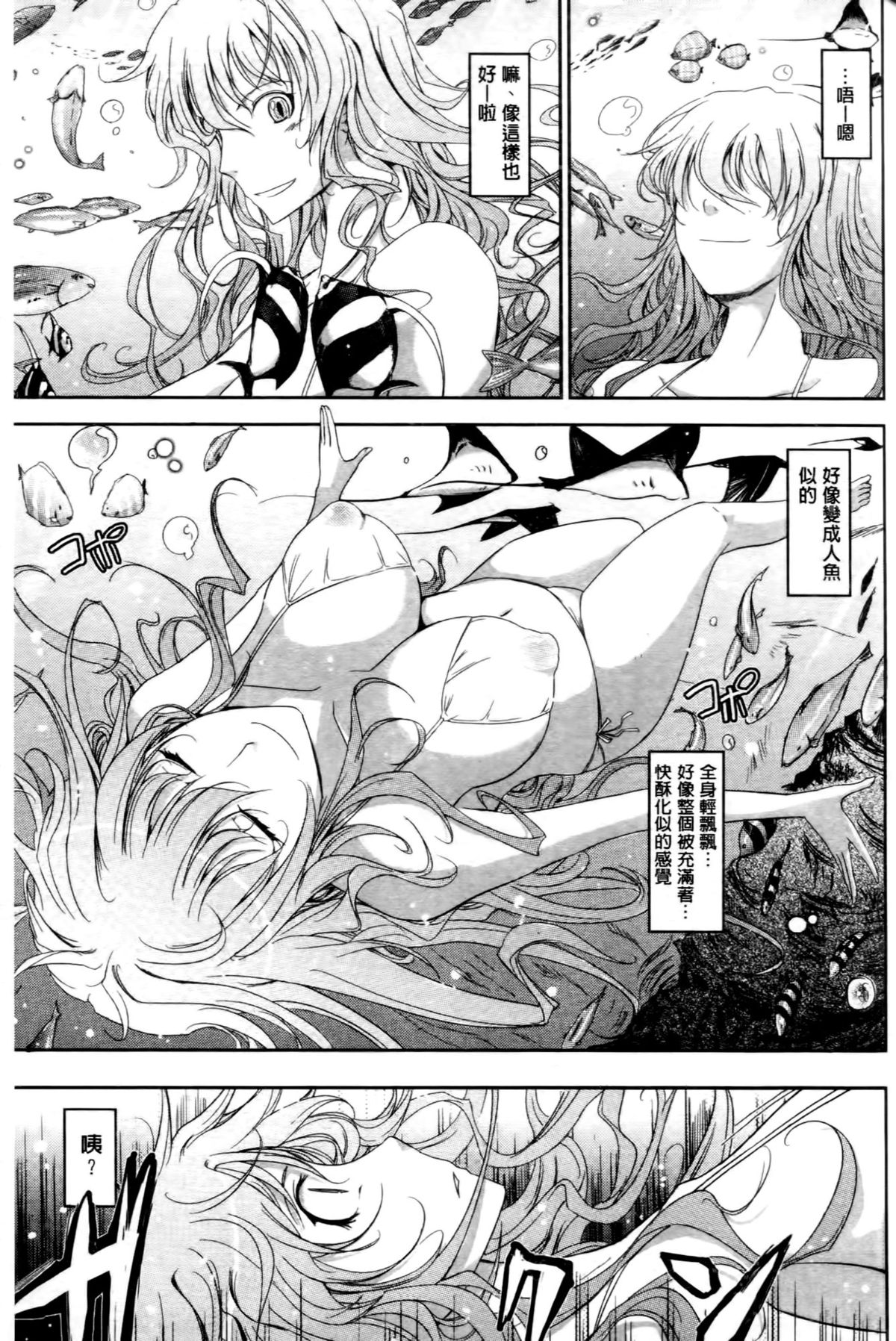 [TANA] およめさまHONEYDAYS 上 [中国翻訳]