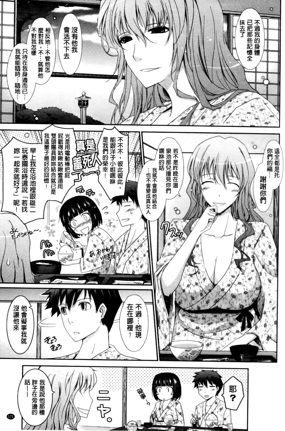 [TANA] およめさまHONEYDAYS 上 [中国翻訳]