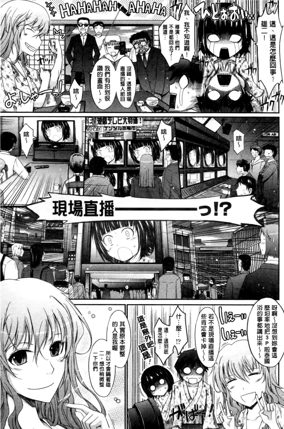 [TANA] およめさまHONEYDAYS 上 [中国翻訳]