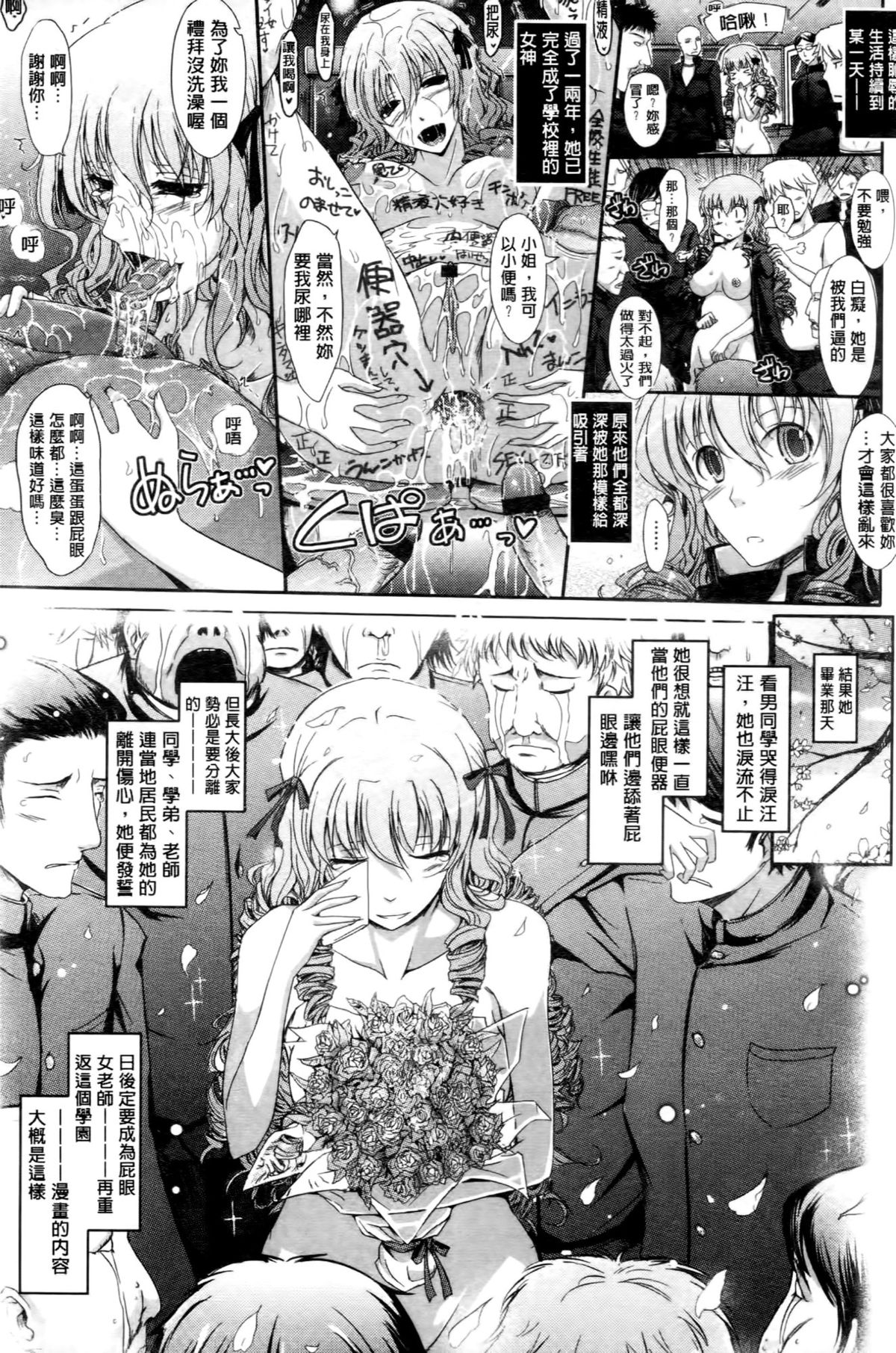 [TANA] およめさまHONEYDAYS 上 [中国翻訳]