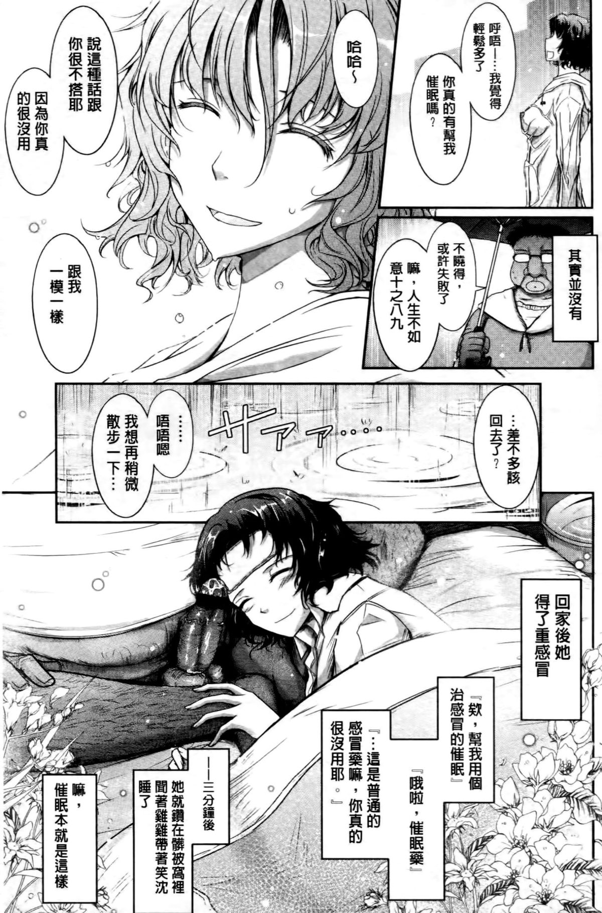 [TANA] およめさまHONEYDAYS 上 [中国翻訳]