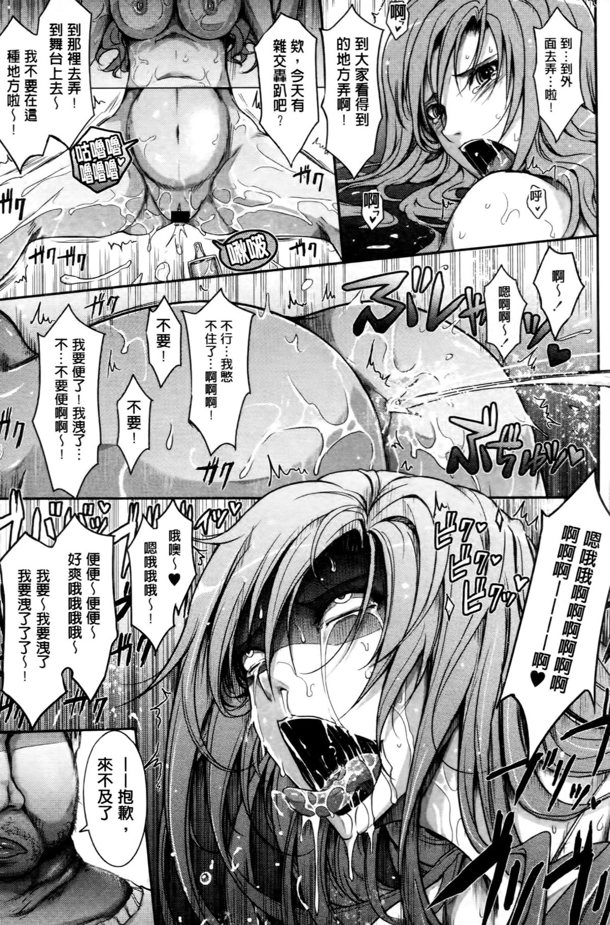 [TANA] およめさまHONEYDAYS 上 [中国翻訳]