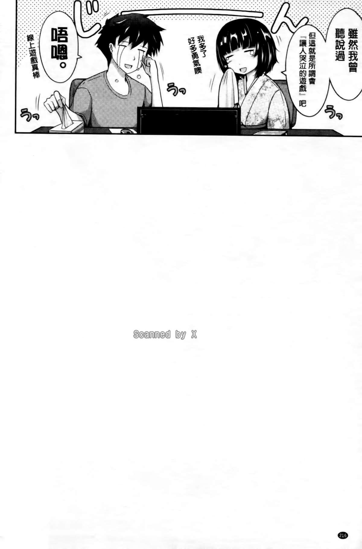 [TANA] およめさまHONEYDAYS 上 [中国翻訳]