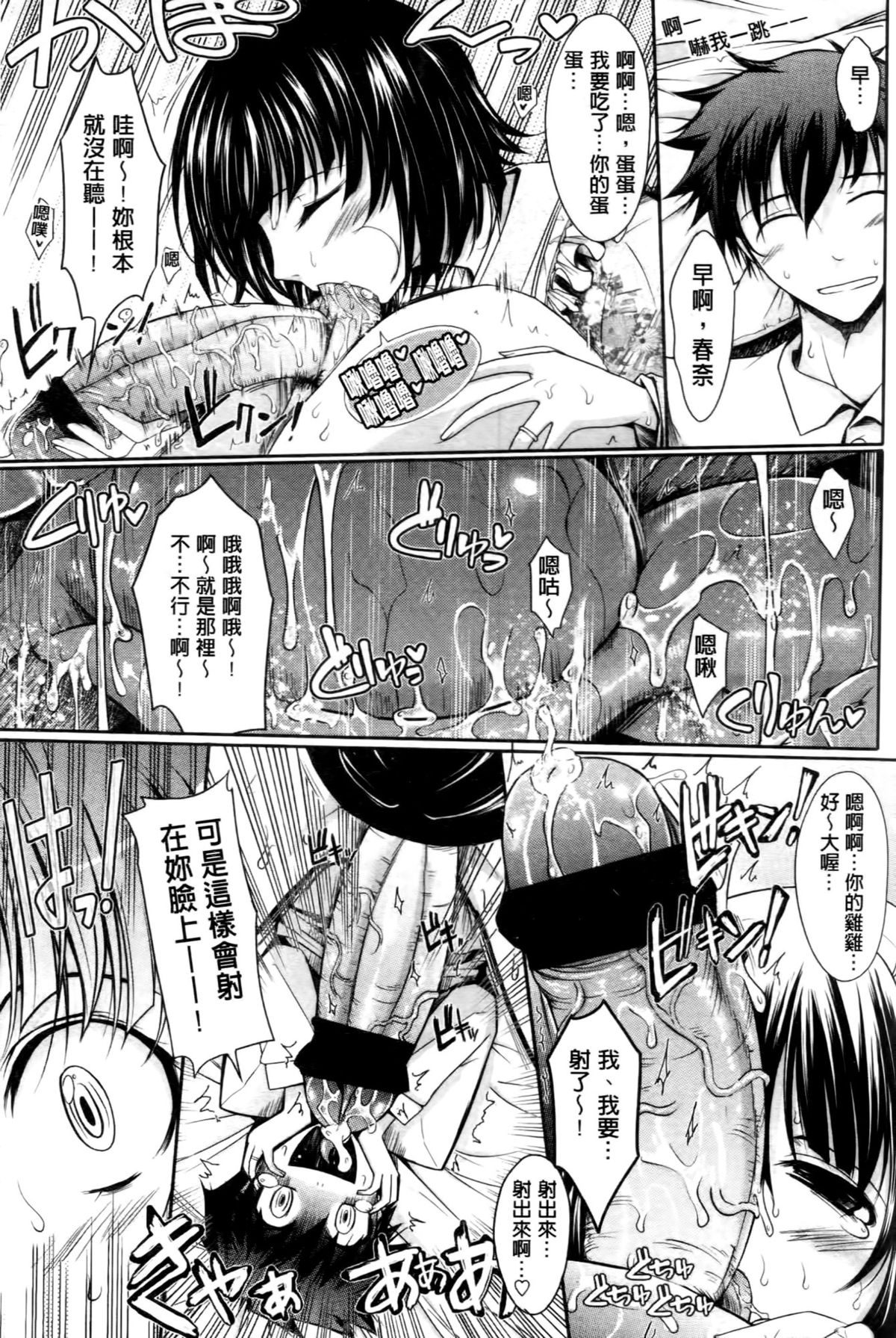 [TANA] およめさまHONEYDAYS 上 [中国翻訳]