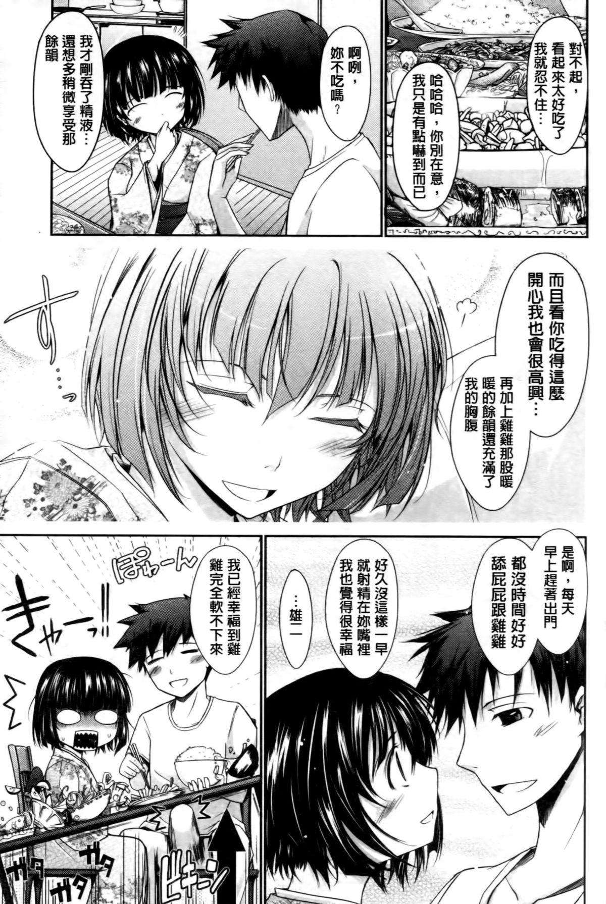 [TANA] およめさまHONEYDAYS 上 [中国翻訳]