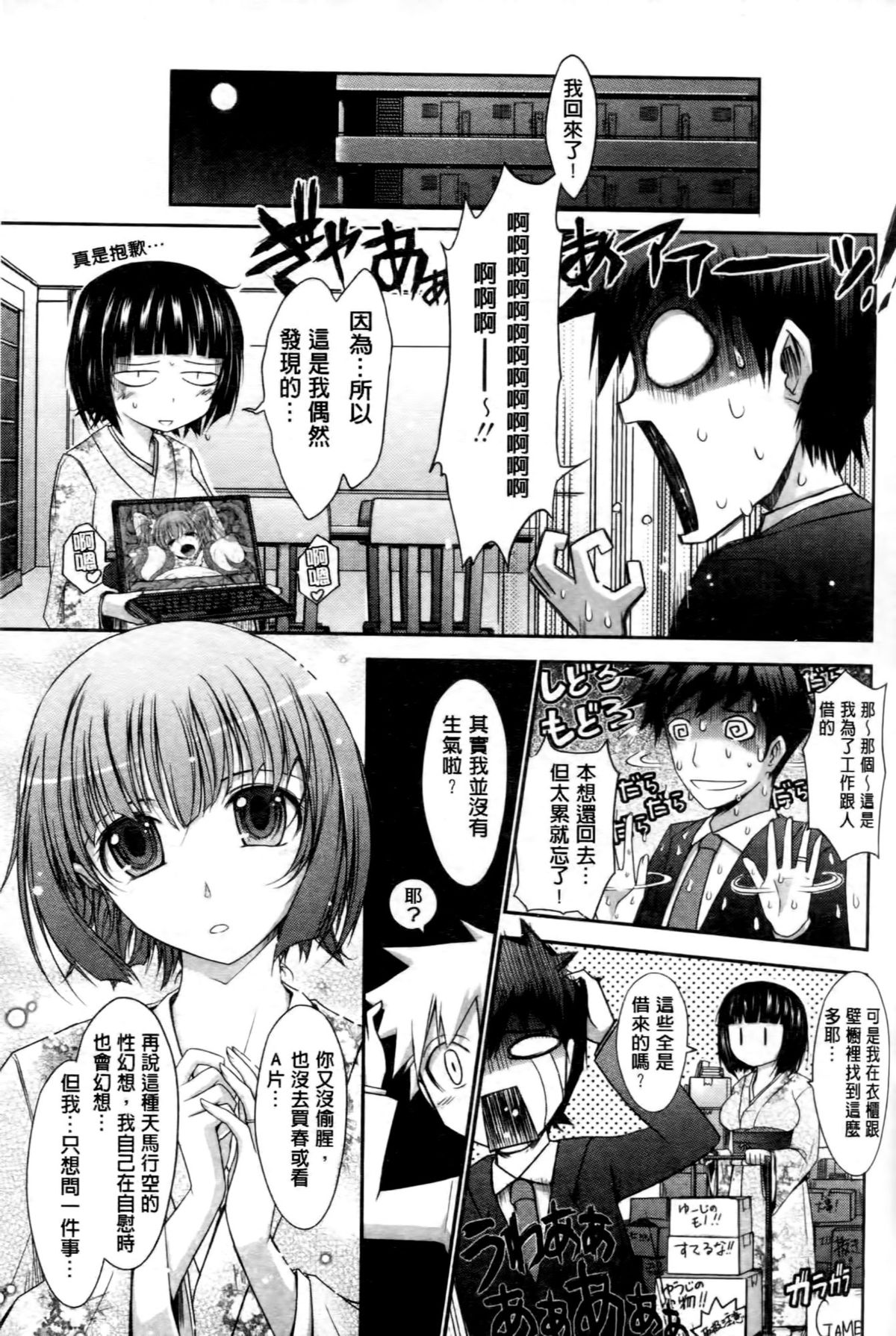 [TANA] およめさまHONEYDAYS 上 [中国翻訳]