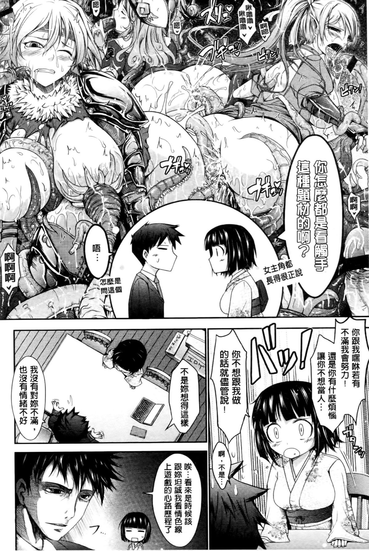 [TANA] およめさまHONEYDAYS 上 [中国翻訳]