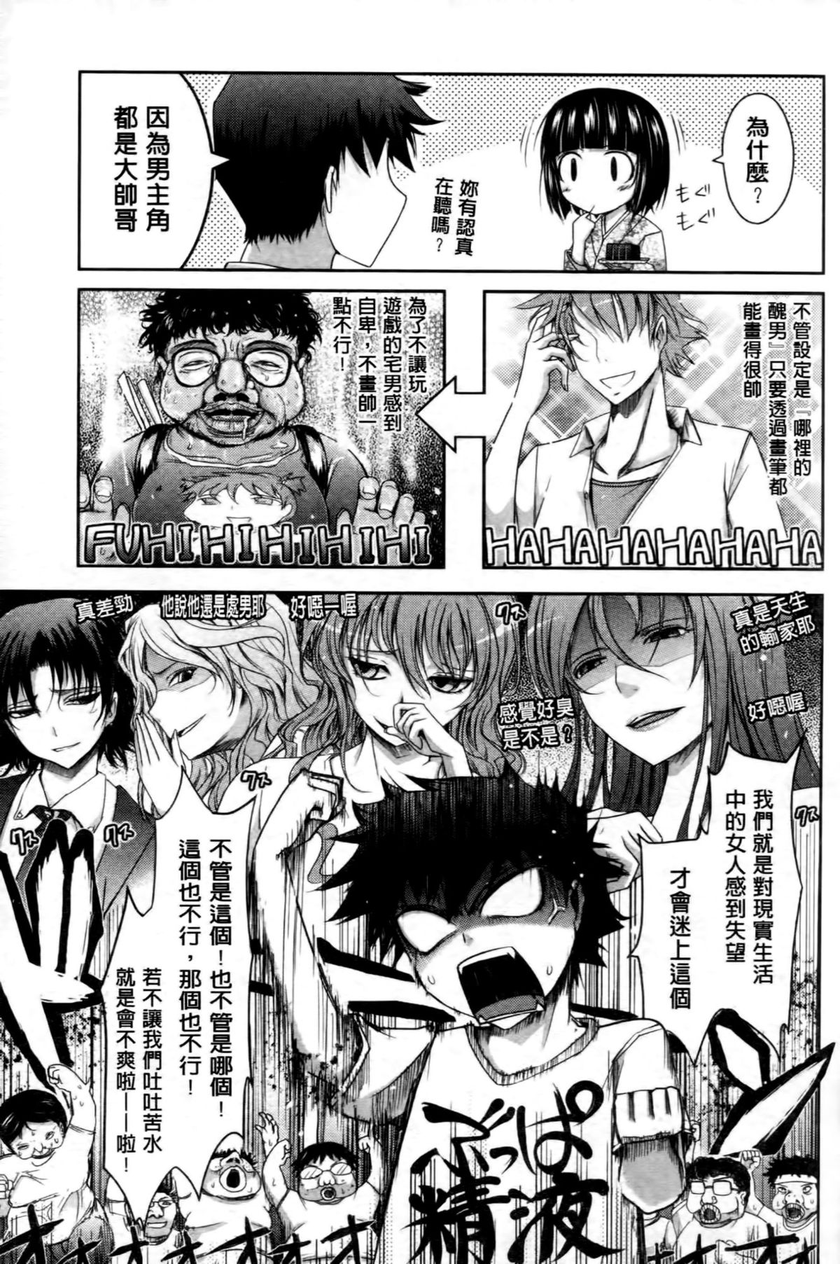 [TANA] およめさまHONEYDAYS 上 [中国翻訳]