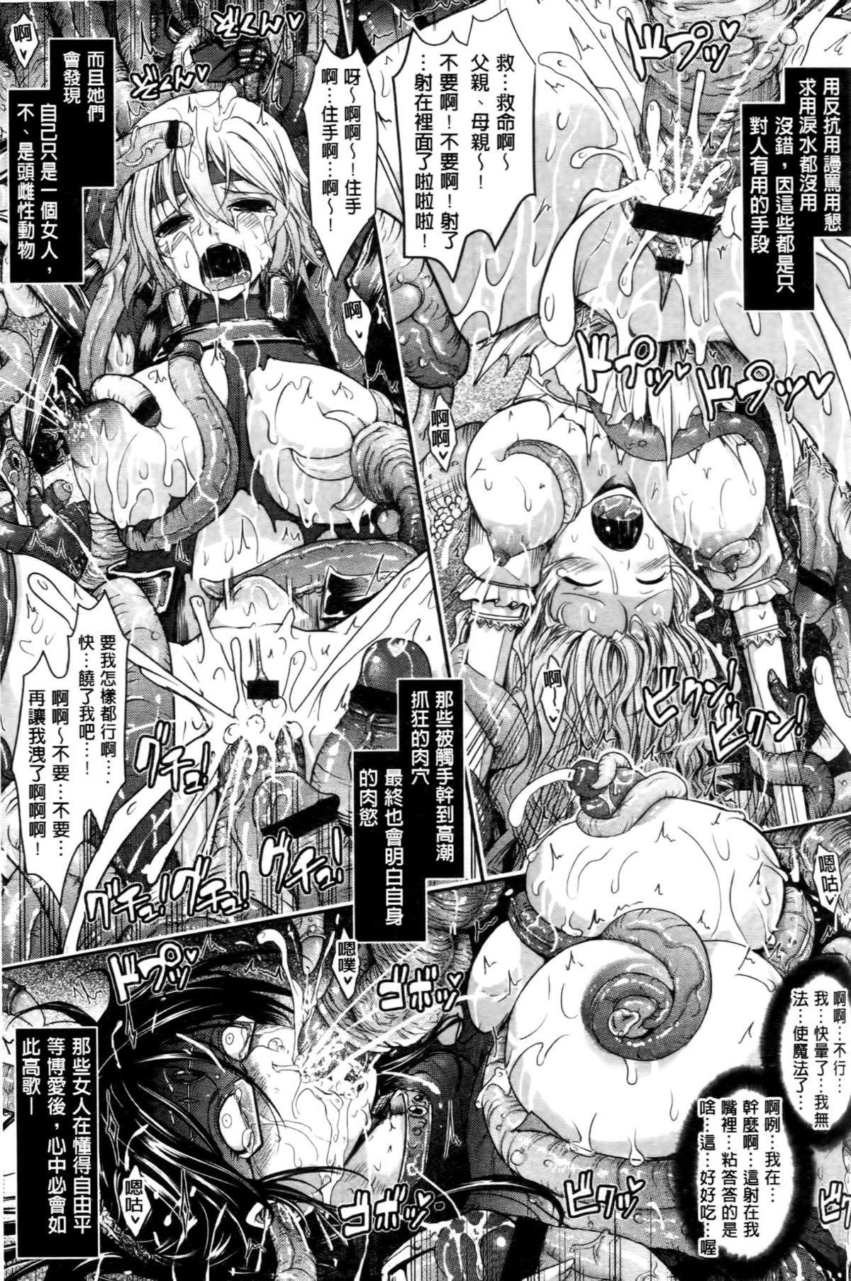 [TANA] およめさまHONEYDAYS 上 [中国翻訳]