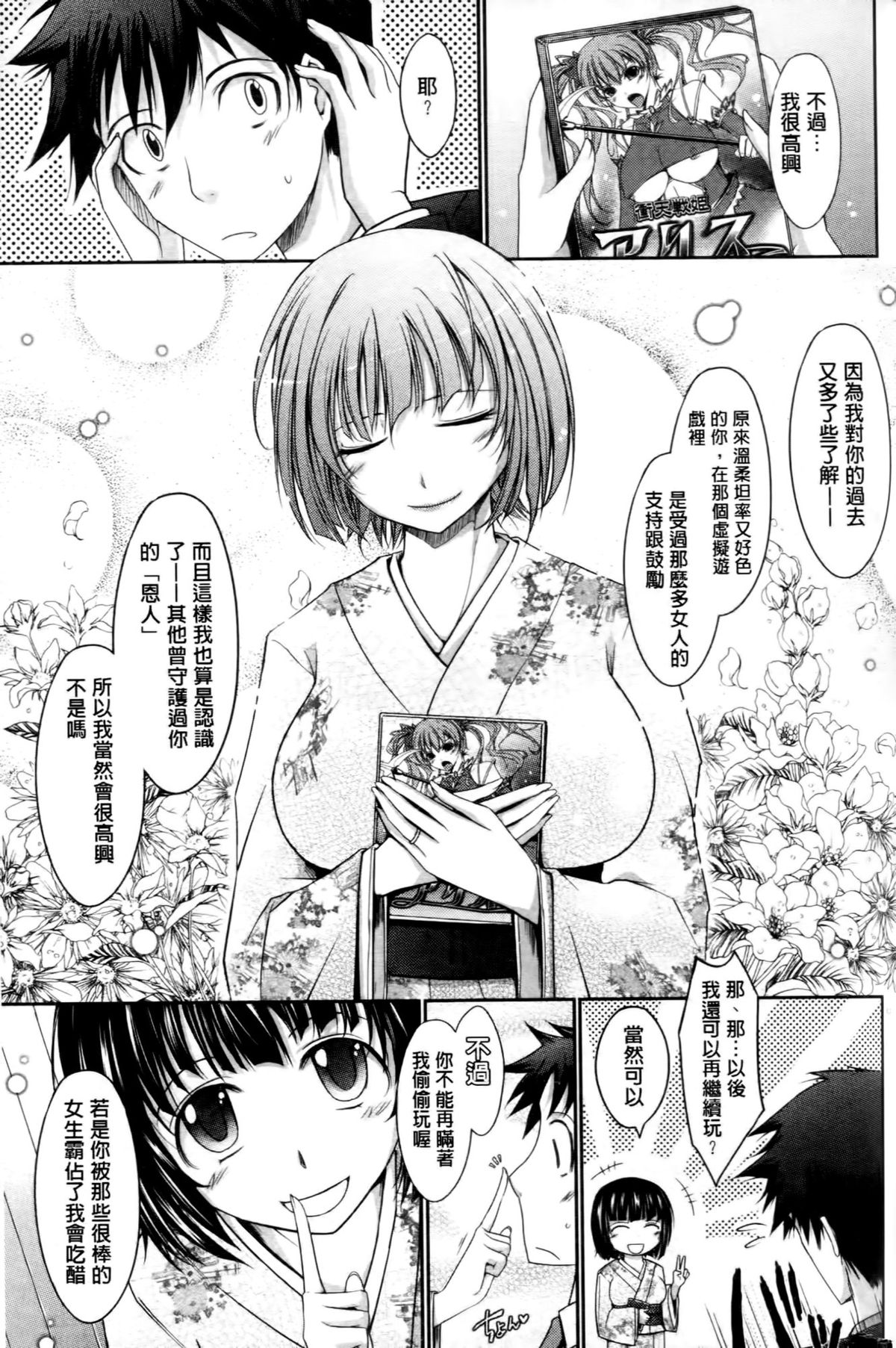 [TANA] およめさまHONEYDAYS 上 [中国翻訳]