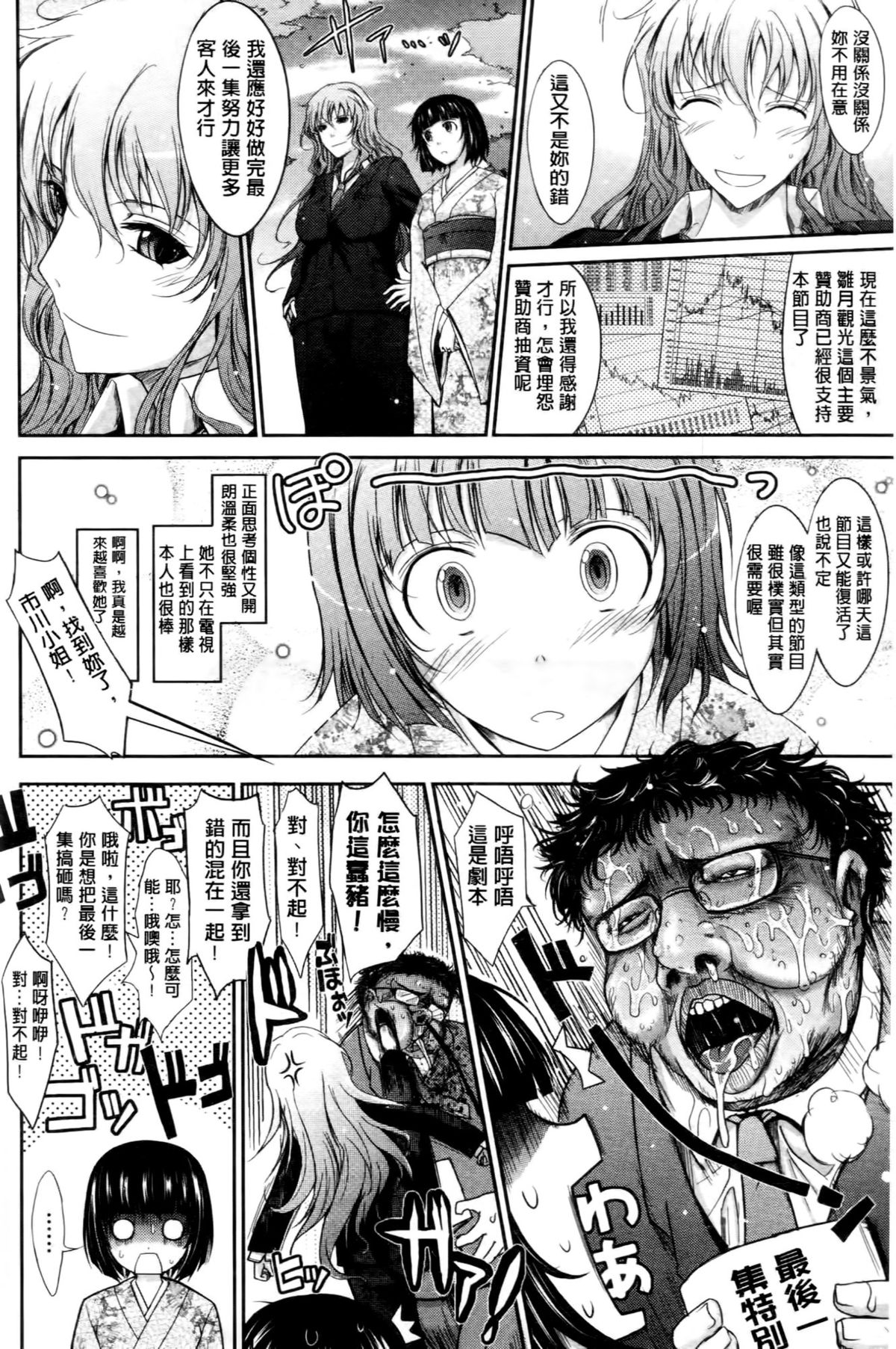 [TANA] およめさまHONEYDAYS 上 [中国翻訳]