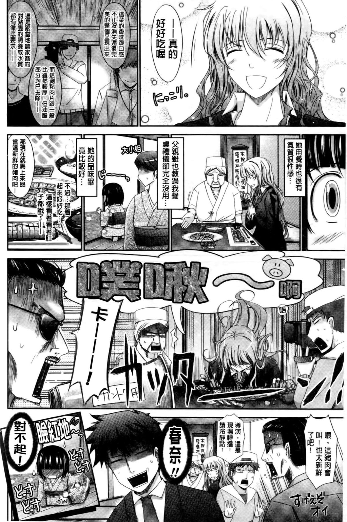 [TANA] およめさまHONEYDAYS 上 [中国翻訳]