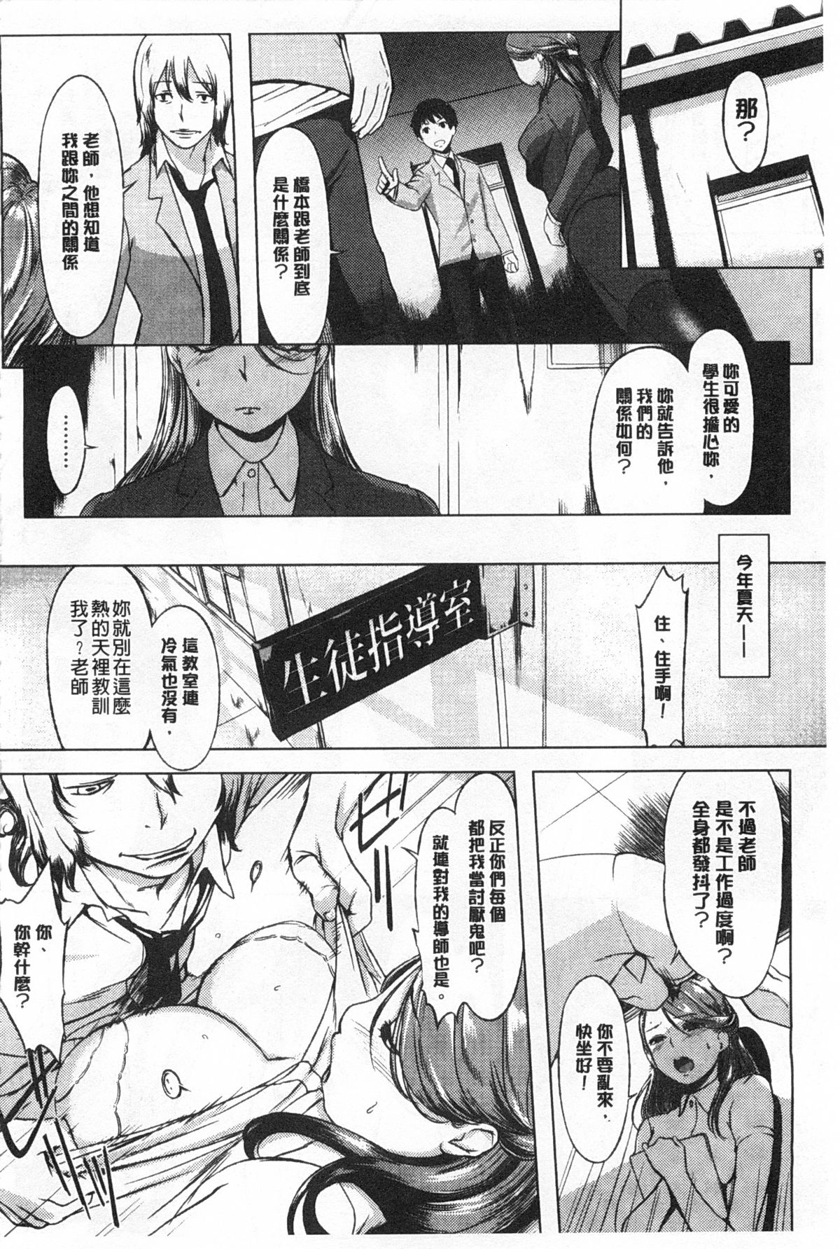 [utu] 発情コンプレックス [中国翻訳] [風與黑暗掃圖]