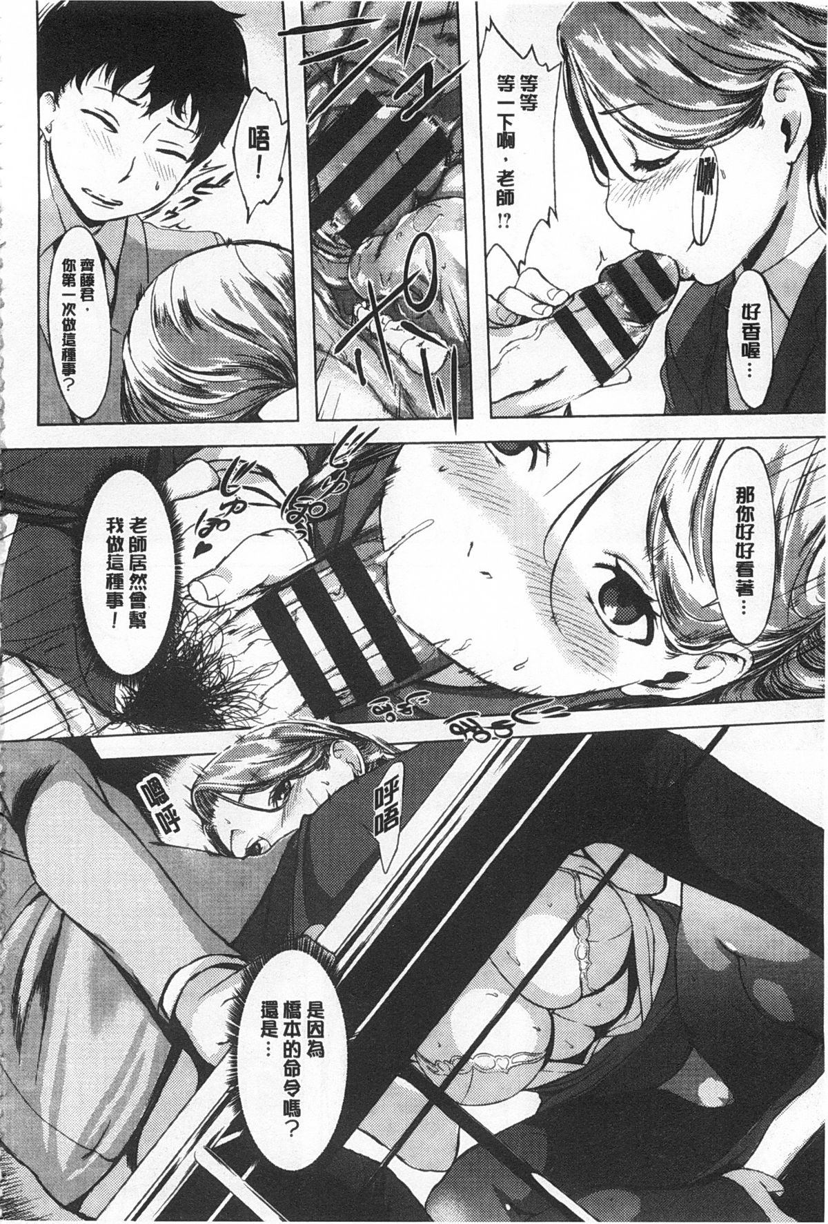 [utu] 発情コンプレックス [中国翻訳] [風與黑暗掃圖]