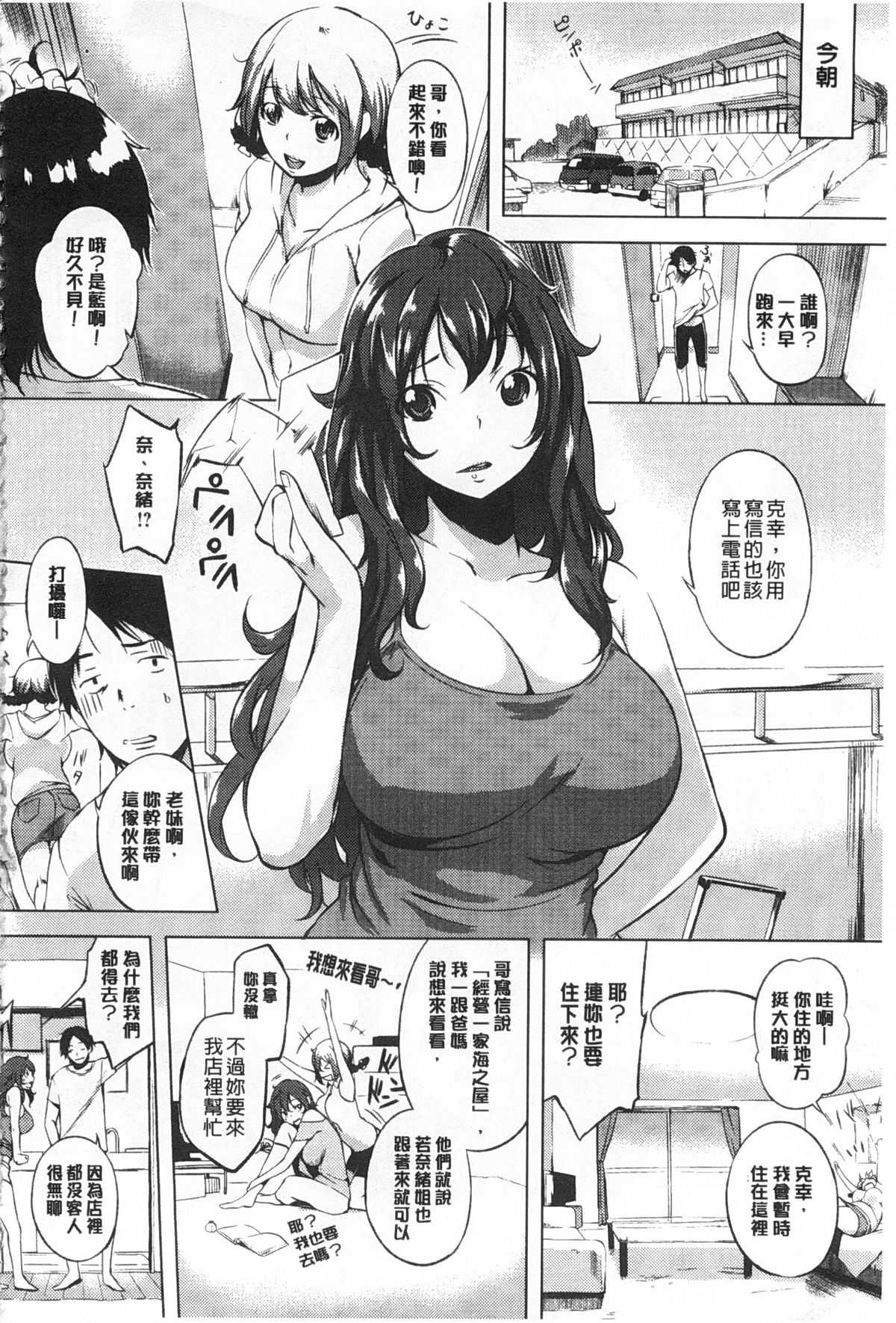 [utu] 発情コンプレックス [中国翻訳] [風與黑暗掃圖]