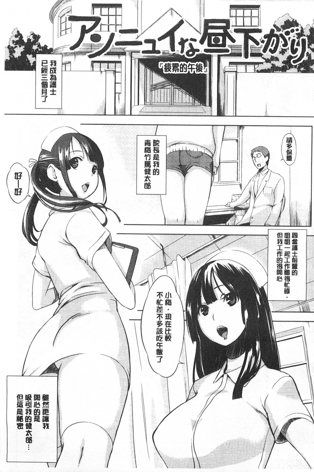 [utu] 発情コンプレックス [中国翻訳] [風與黑暗掃圖]