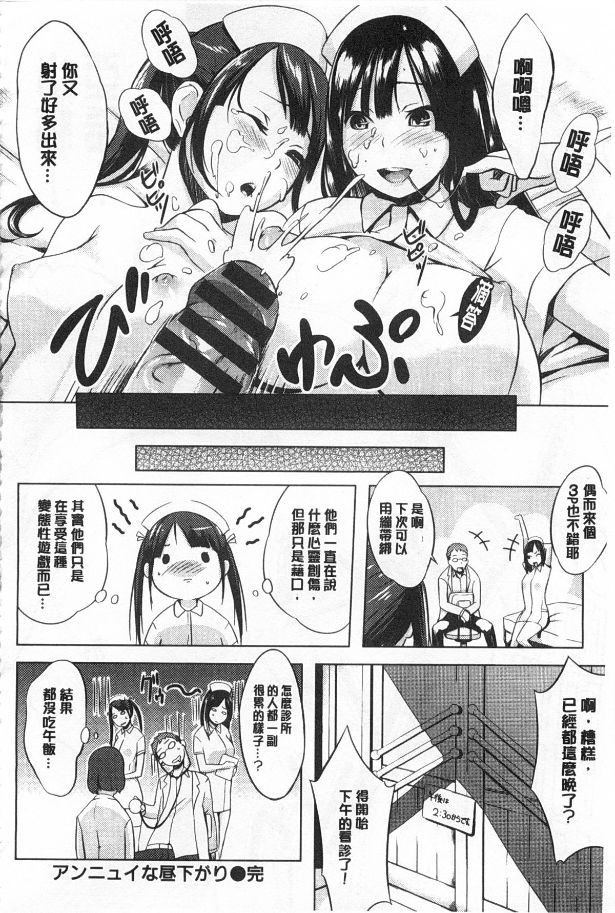 [utu] 発情コンプレックス [中国翻訳] [風與黑暗掃圖]