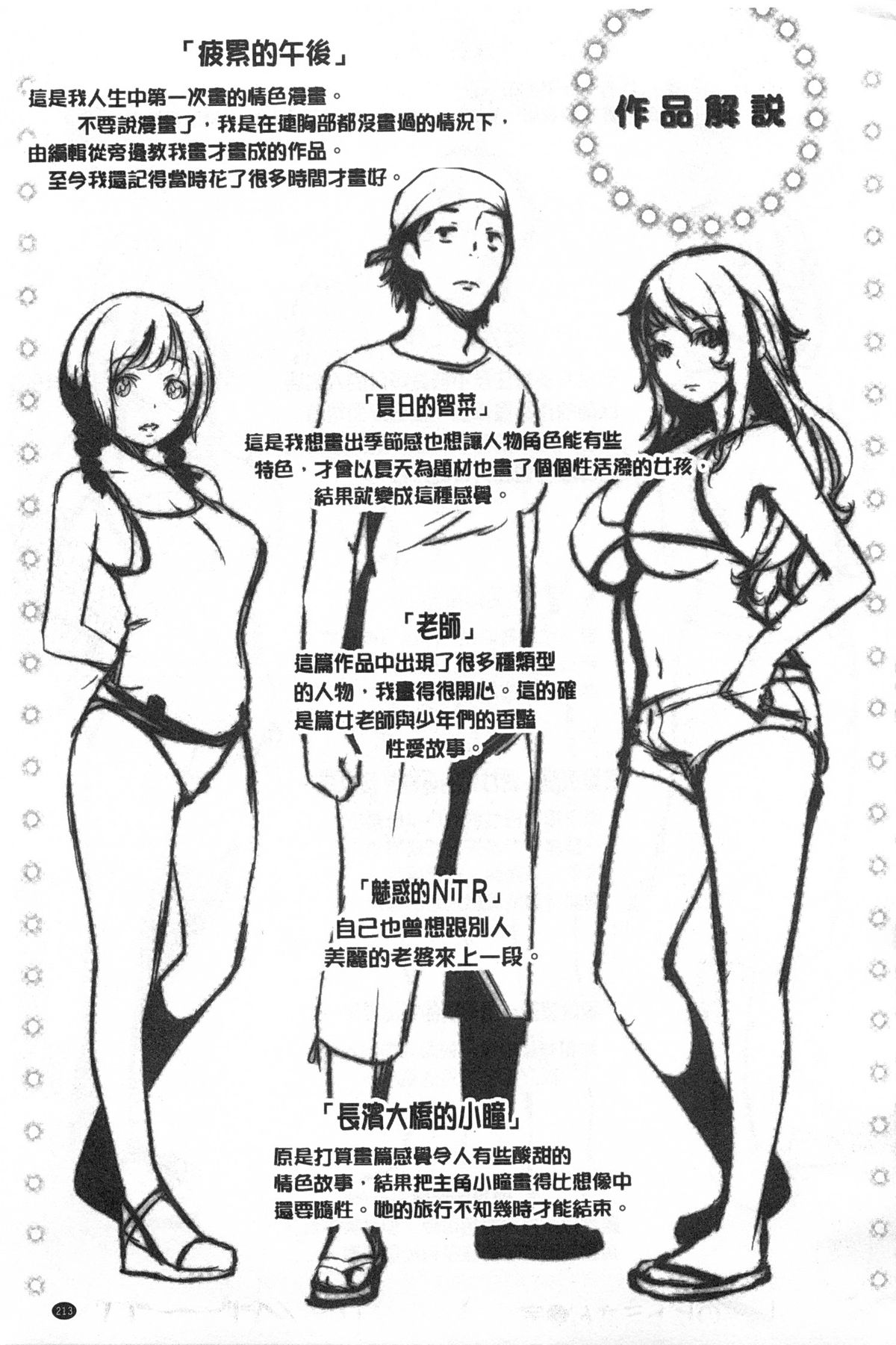 [utu] 発情コンプレックス [中国翻訳] [風與黑暗掃圖]