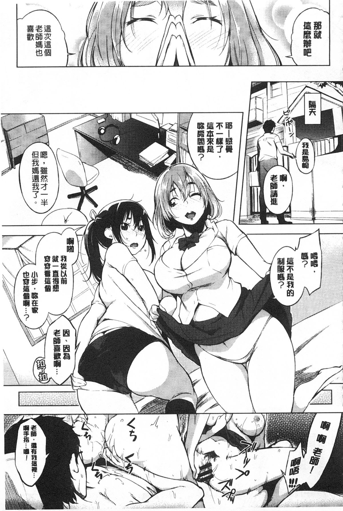 [utu] 発情コンプレックス [中国翻訳] [風與黑暗掃圖]