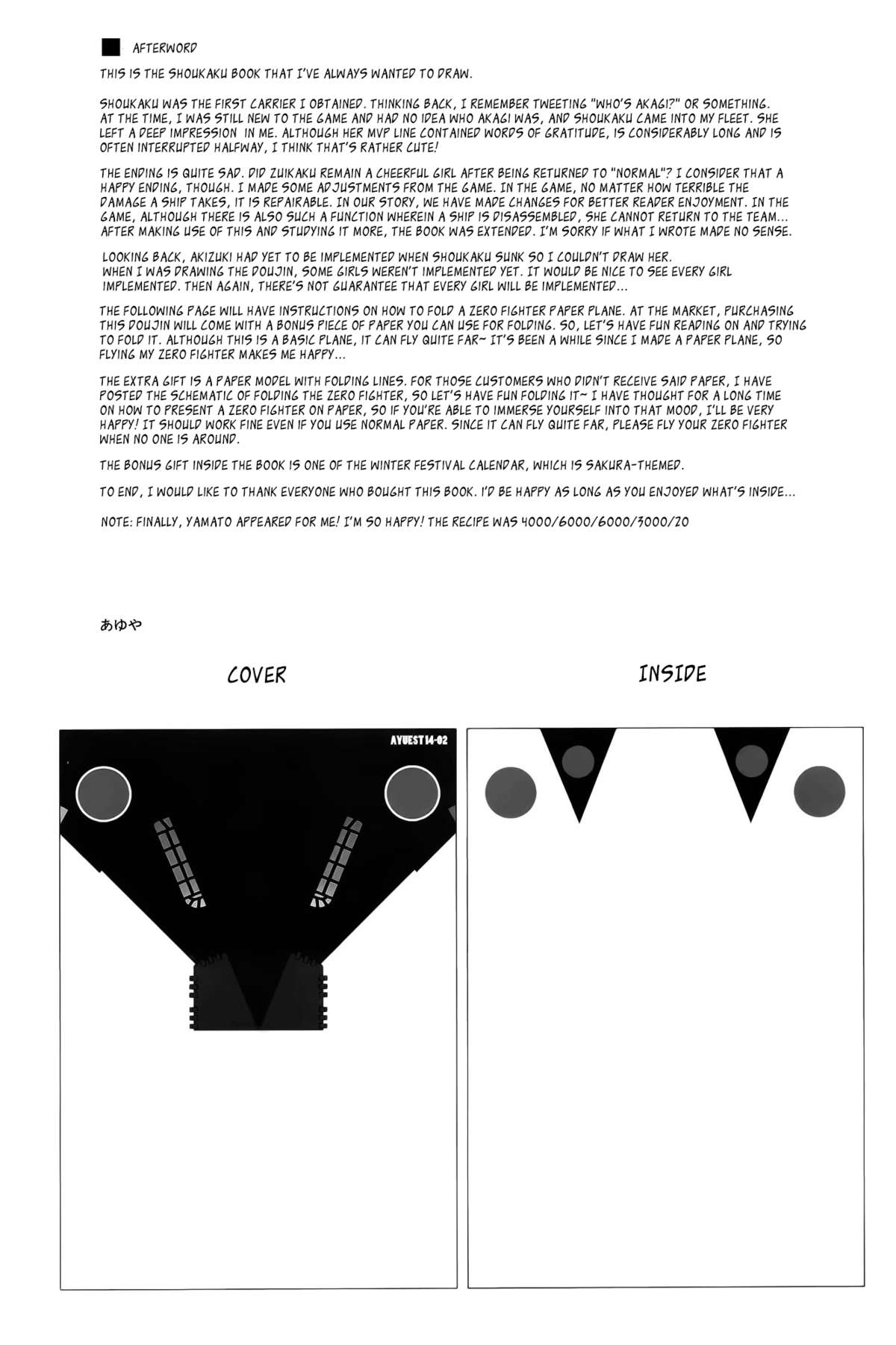 (サンクリ62) [AYUEST (あゆや)] 鶴の舞い降る (艦隊これくしょん -艦これ-) [英訳]