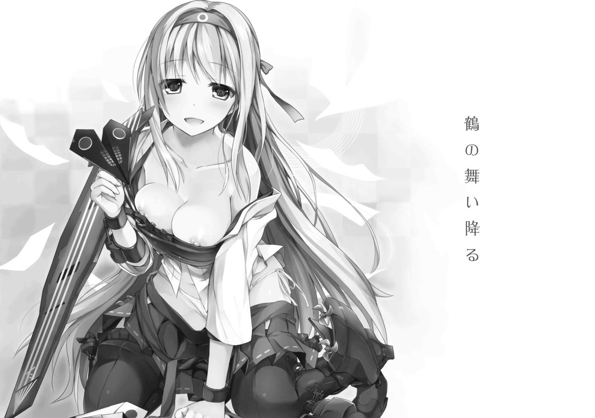 (サンクリ62) [AYUEST (あゆや)] 鶴の舞い降る (艦隊これくしょん -艦これ-) [英訳]