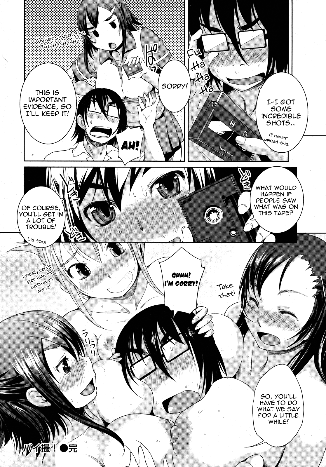 [ぼっしぃ] パイ撮! [英訳]