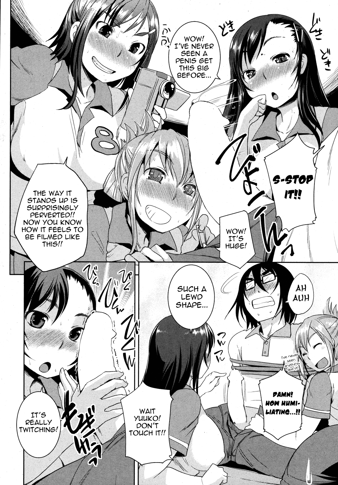 [ぼっしぃ] パイ撮! [英訳]