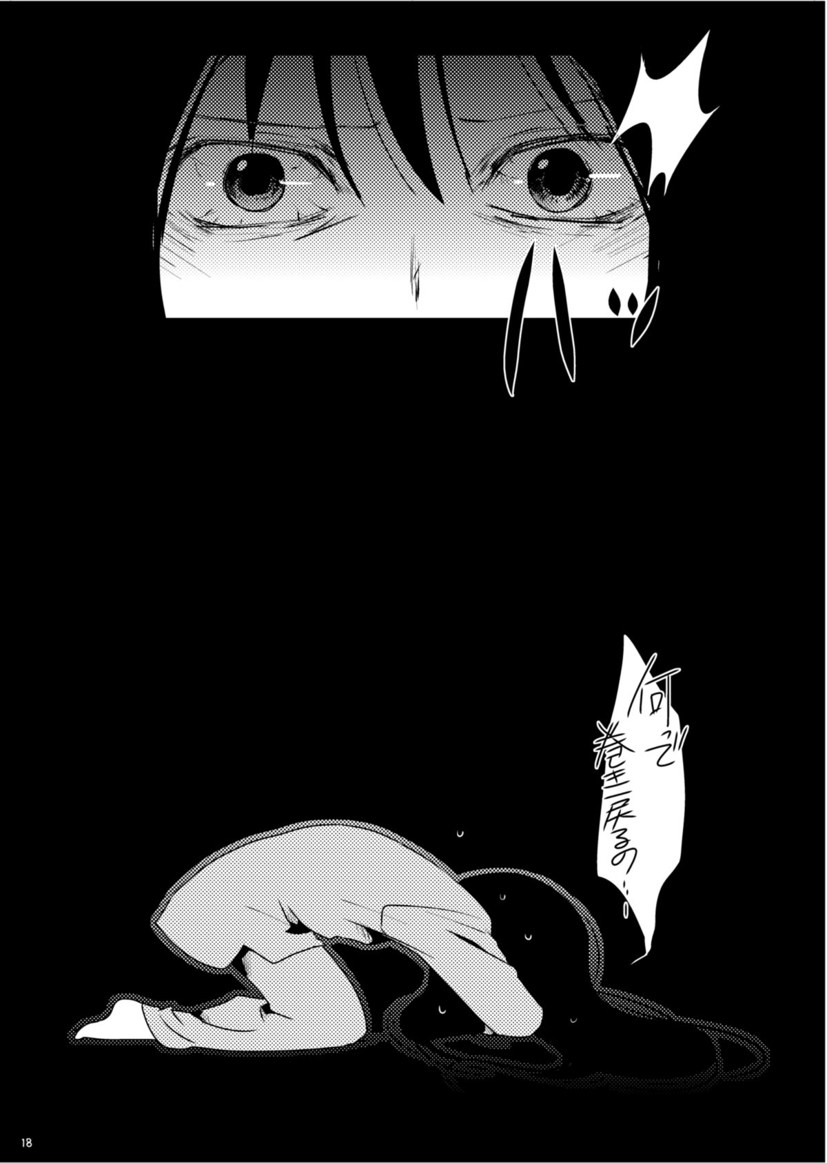 [こるり屋 (こるり)] ふた・ほむ (魔法少女まどか☆マギカ) [DL版]