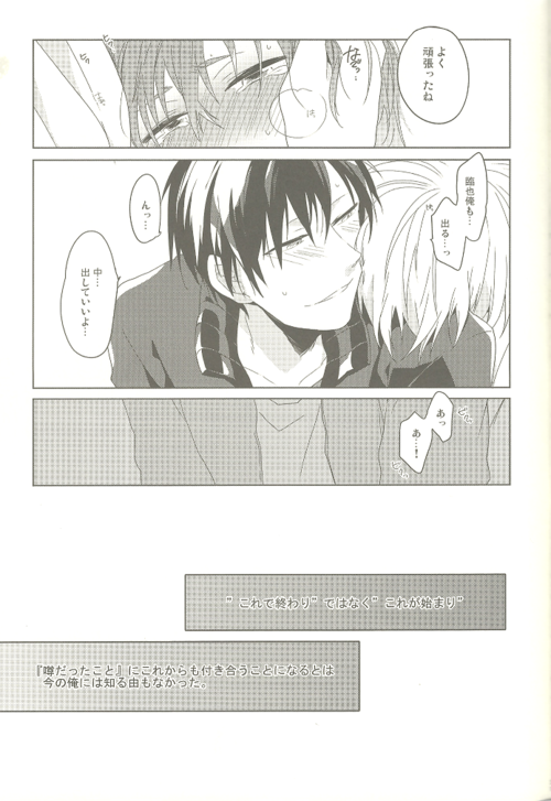 (C81) [WORLD BOX (郵)] gakuparo (デュラララ!!)