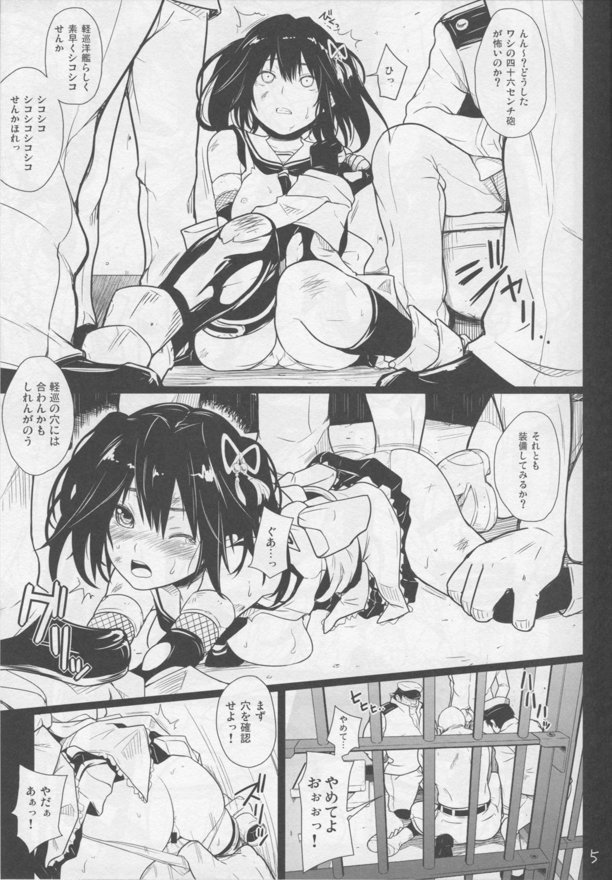 (C86) [T.cop (夏木きよひと)] 夜戦SLAVE (艦隊これくしょん -艦これ-)