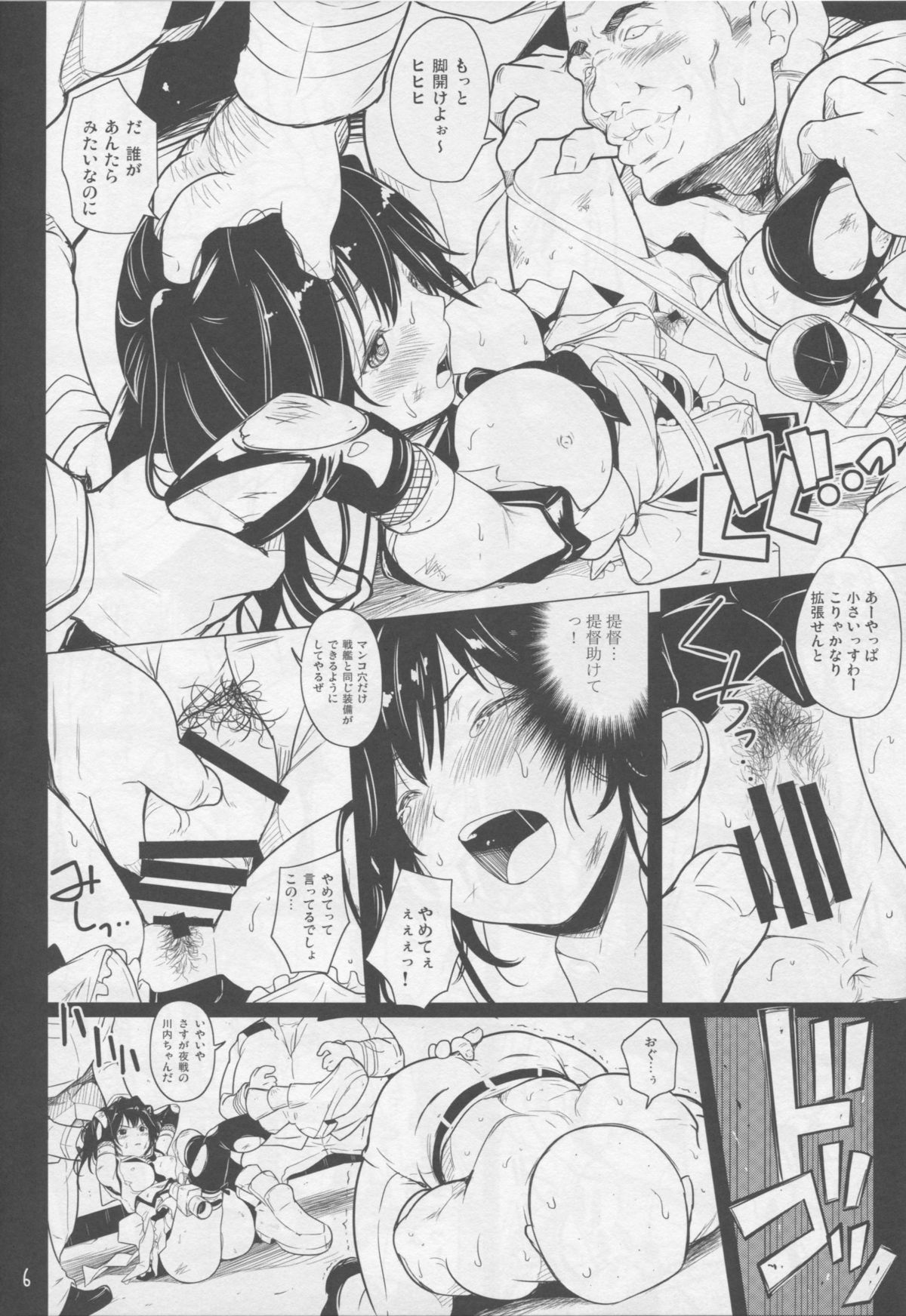 (C86) [T.cop (夏木きよひと)] 夜戦SLAVE (艦隊これくしょん -艦これ-)
