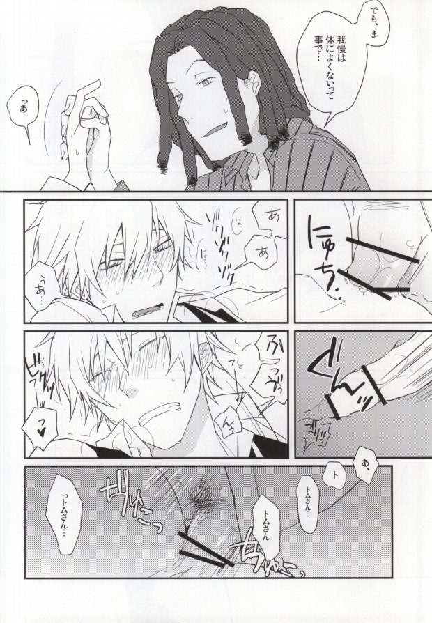 (サンクリ48) [32RM (充)] うちの部下ってどうでしょう? (デュラララ!!)