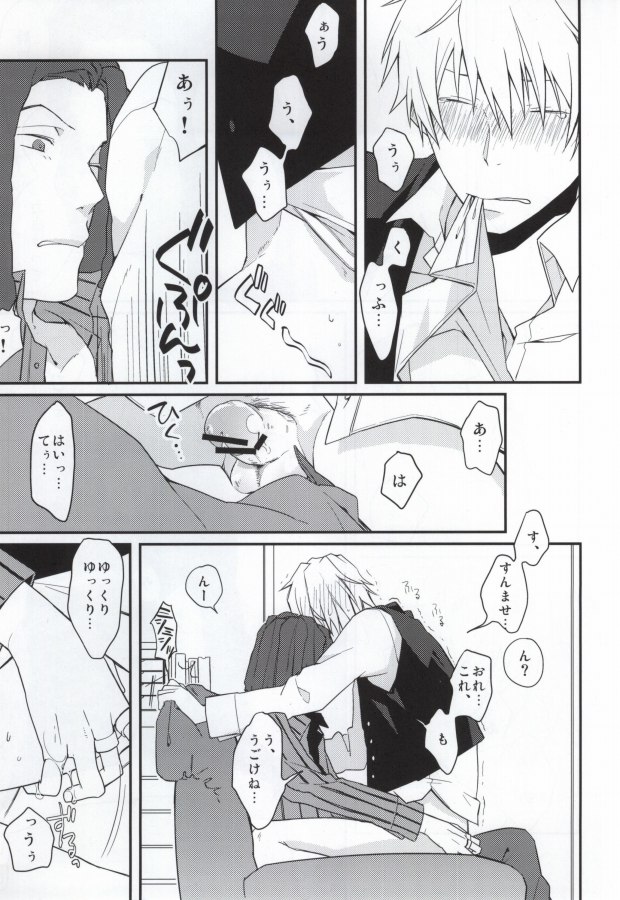 (サンクリ48) [32RM (充)] うちの部下ってどうでしょう? (デュラララ!!)