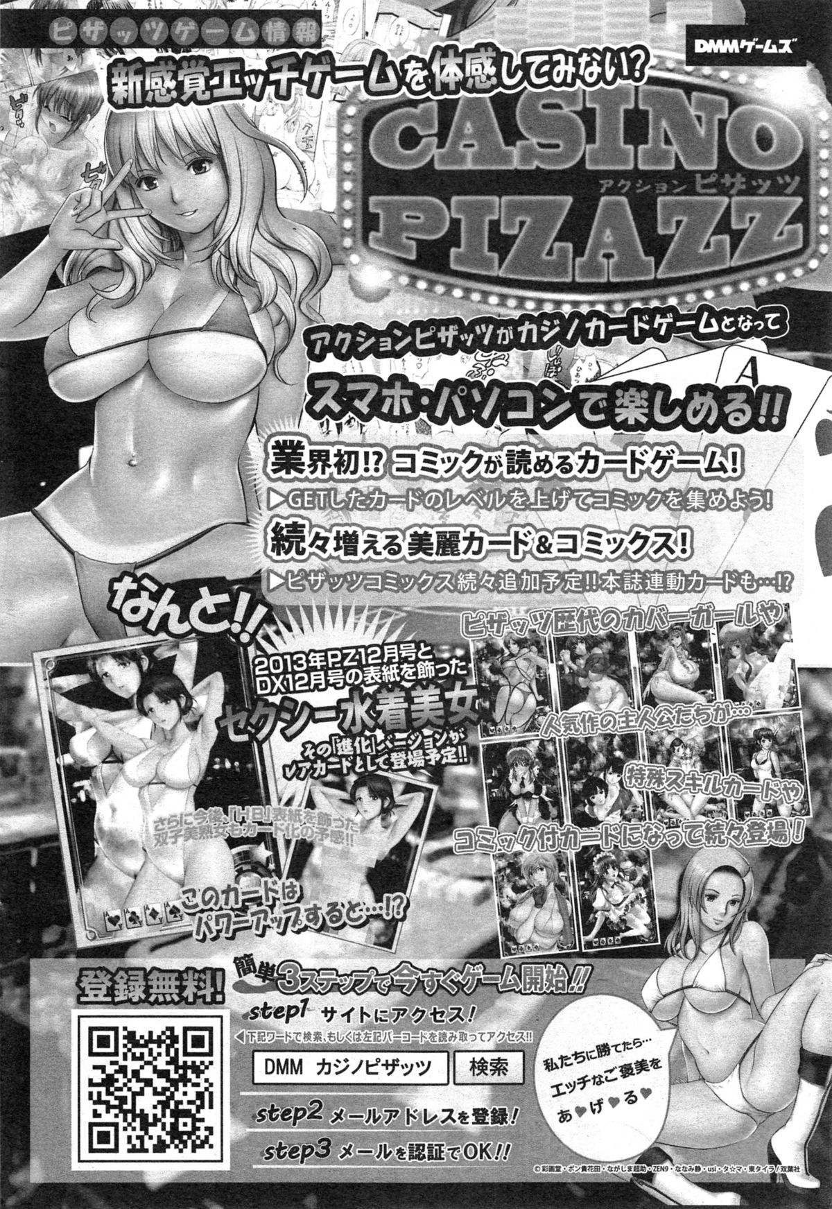 アクションピザッツDX 2014年11月号