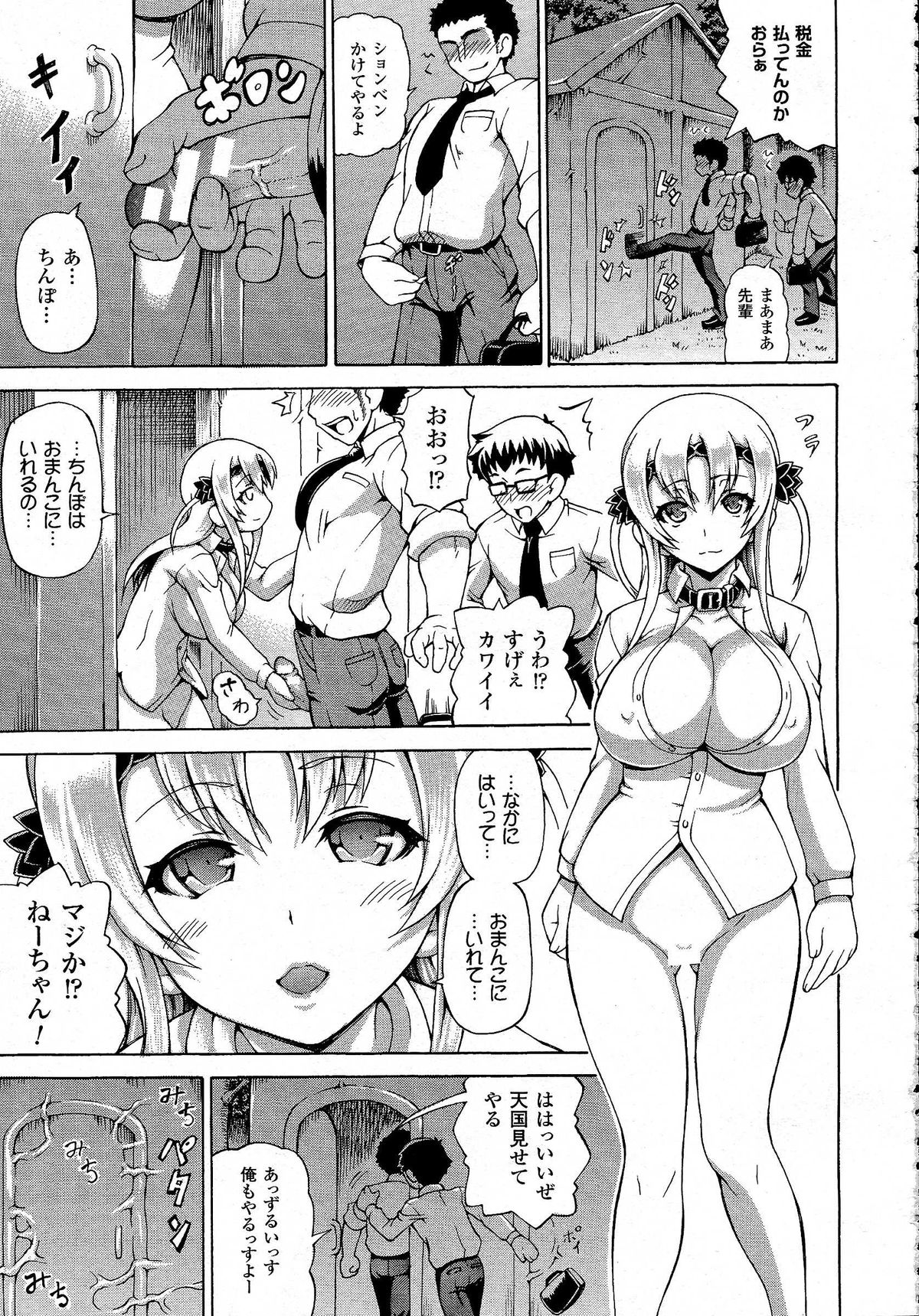 コミックアンリアル 2014年10月号 Vol.51