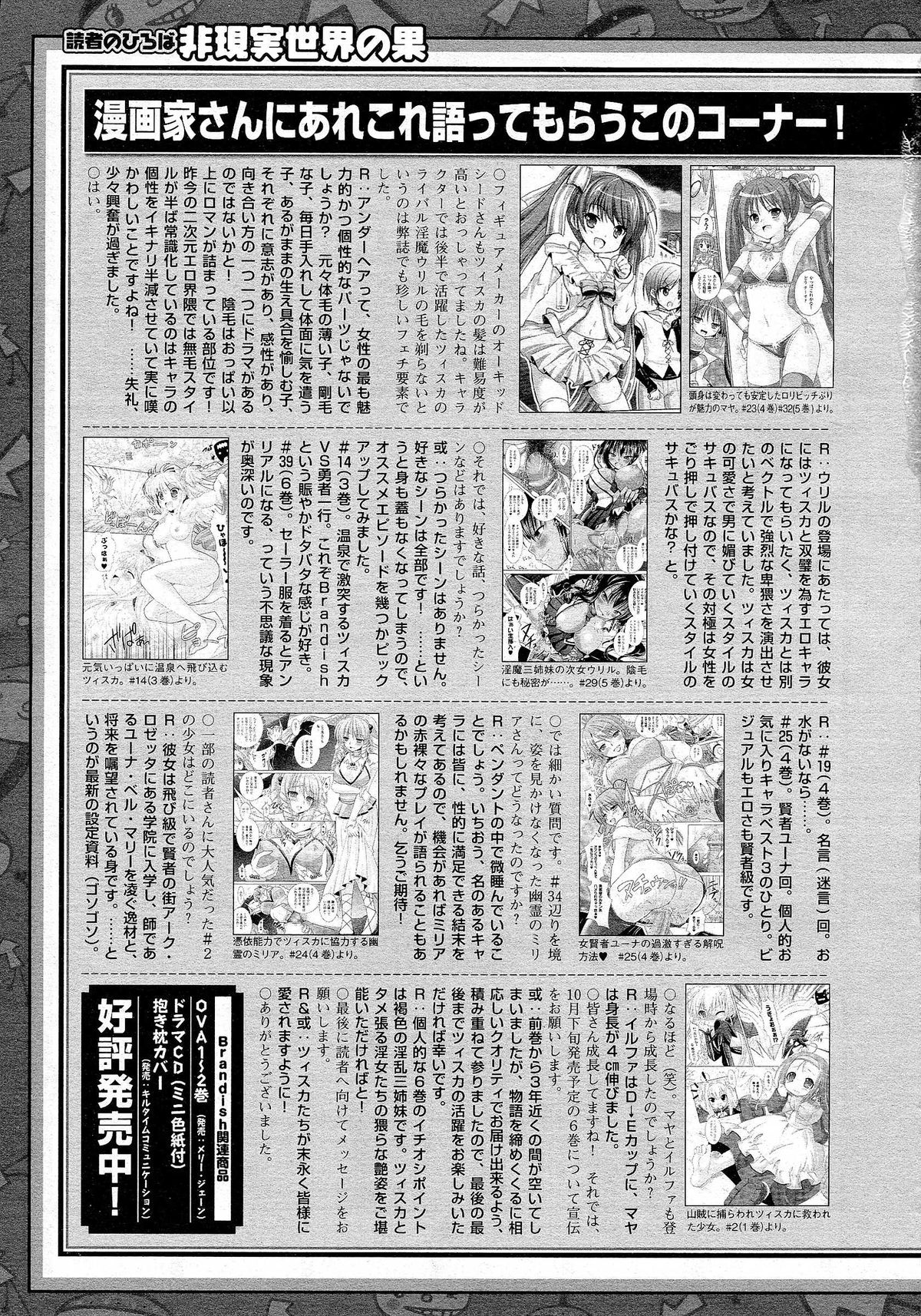 コミックアンリアル 2014年10月号 Vol.51