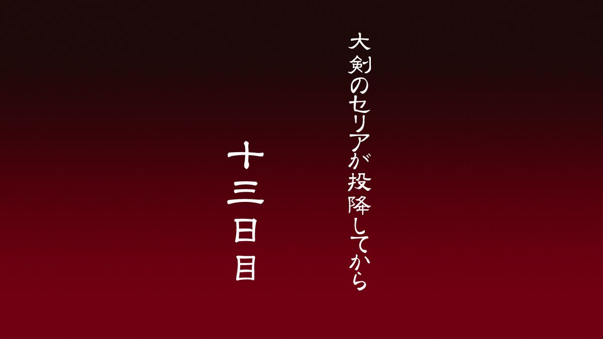 [金メッキ魂 (せんどりくん)] 女騎士はオークに陵辱される