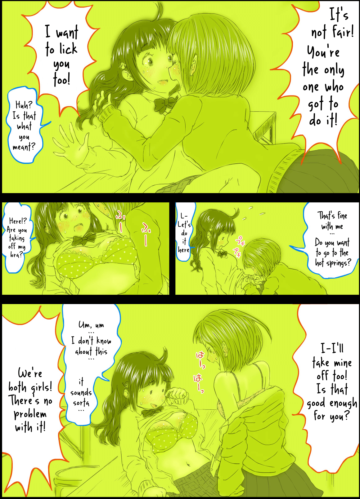 [保村日生] Peanut Butter Lotion -After Days- [英訳]