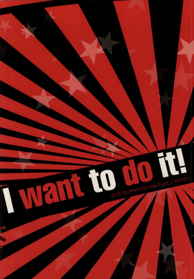 [MixTurE (乃梨)] I want to do it! (うたの☆プリンスさまっ♪)