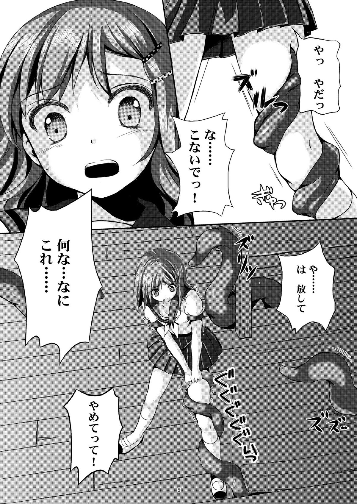 [Art Jam] 種鎮めの巫女　巻之ニ～旧校舎の怪異～