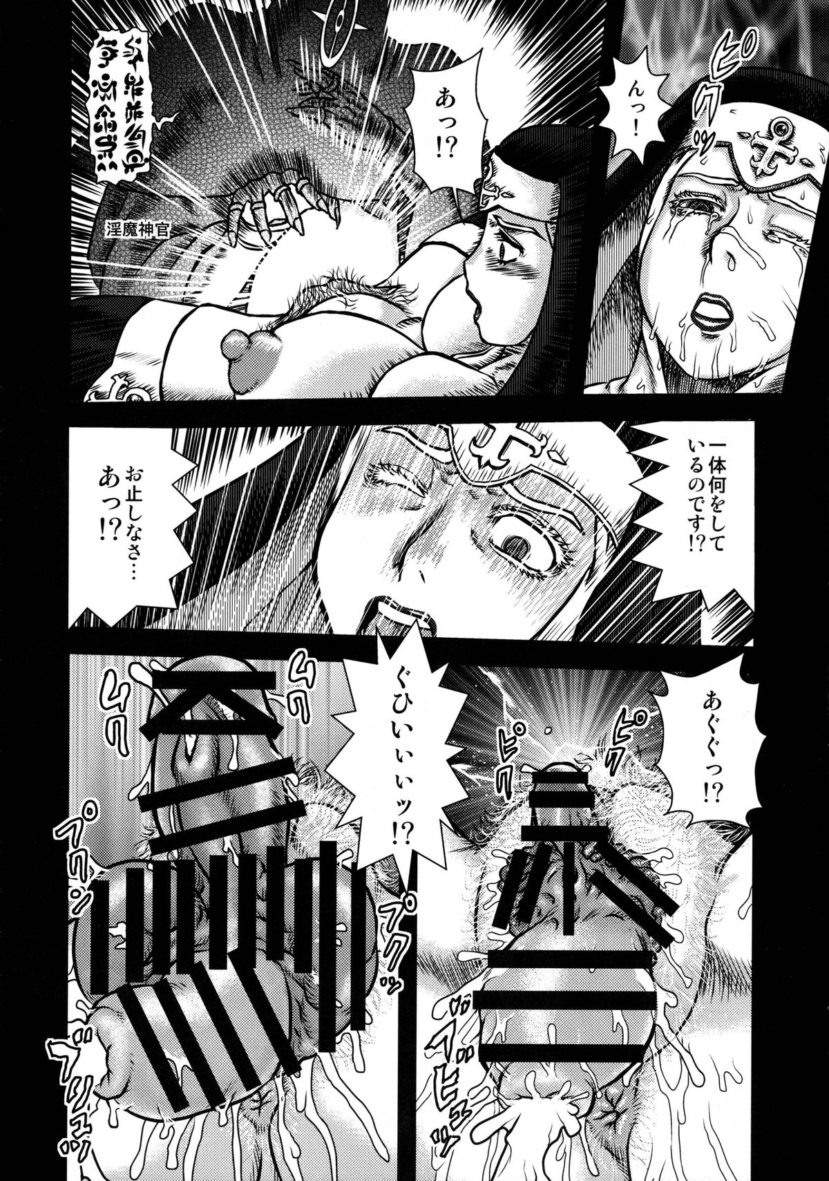 (C86) [AOI (魔北葵)] 戦闘尼僧の淫靡な冒険記