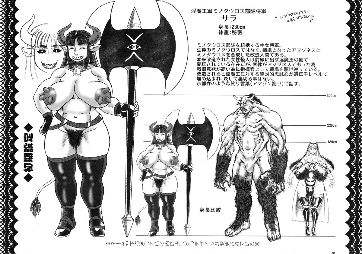 (C86) [AOI (魔北葵)] 戦闘尼僧の淫靡な冒険記