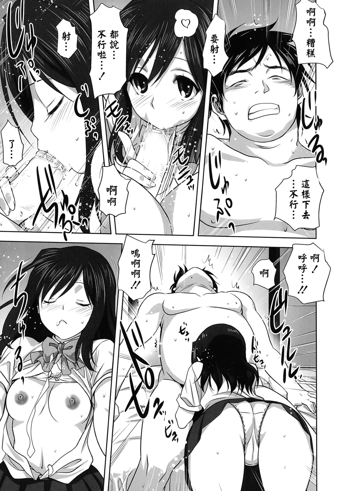 [みたらし侯成] 夢のような話 (月刊くーぱ QooPA！ 2014年8月号) [中国翻訳]